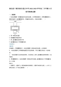 湖北省十堰市部分重点中学2022-2023学年高二物理下学期3月联考试题（Word版附解析）