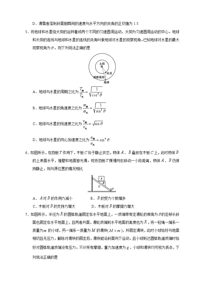 【高考物理模拟】名校名师仿真模拟联考试题(新课标全国卷)(08)03