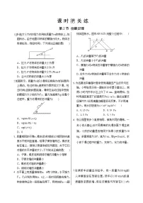 高中物理教科版 (2019)选择性必修 第一册2 动量定理精品习题