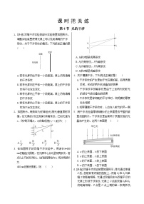 高中物理教科版 (2019)选择性必修 第一册4 光的干涉精品测试题