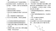 高中教科版 (2019)6 光的衍射与偏振精品同步练习题