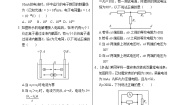 高中物理1 电流 电压 电阻优秀课后复习题