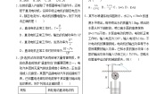 教科版 (2019)必修 第三册8 焦耳定律 电路中的能量转化优秀课时练习