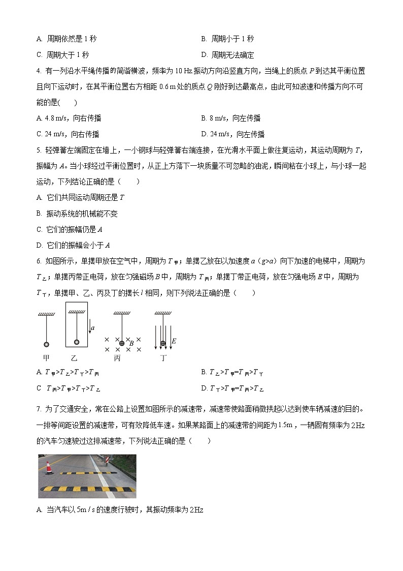2023南阳六校高二下学期第一次联考试题物理含答案02