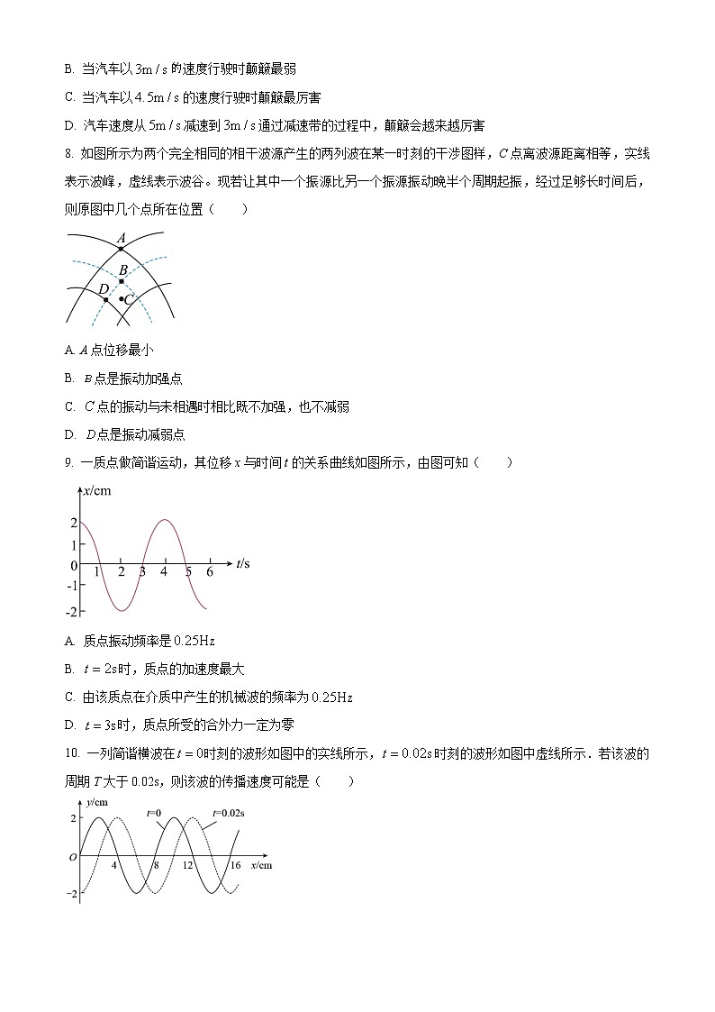 2023南阳六校高二下学期第一次联考试题物理含答案03