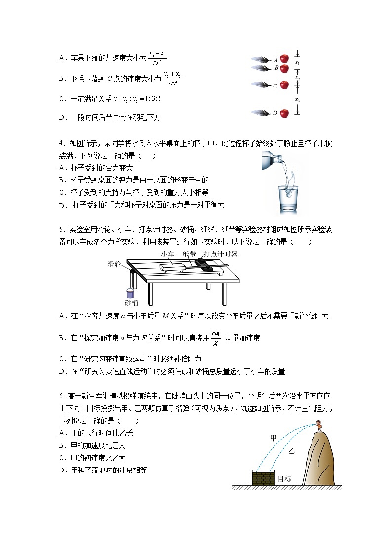 2023南京六校联合体高一下学期3月联考试题物理含答案02