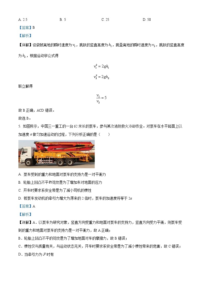 2022天津市部分区高一上学期期末考试物理试题含解析03