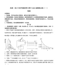 2023屆湖南省湖南師范大學(xué)附屬中學(xué)高三下學(xué)期模擬考試物理試題（一）(含答案)