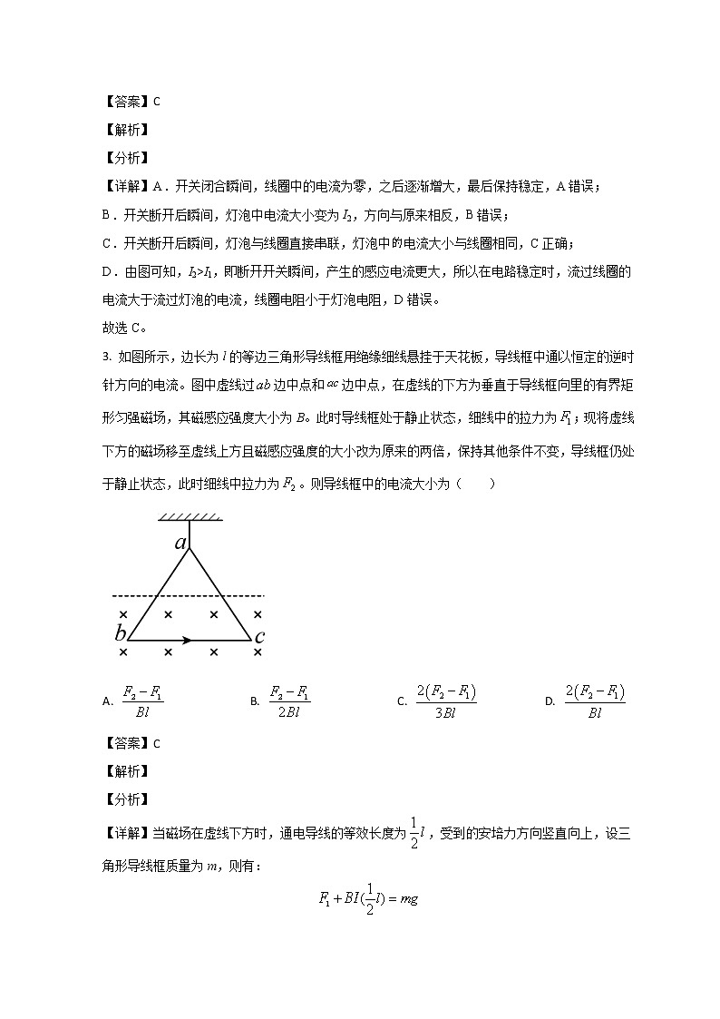 山东省滕州市第一中学2022-2023学年高二下学期3月质量检测物理试题 word版含解析第2页