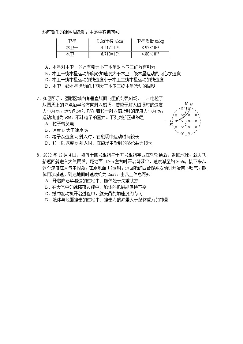 北京市西城区2023届高三下学期一模试题 物理 Word版含答案02