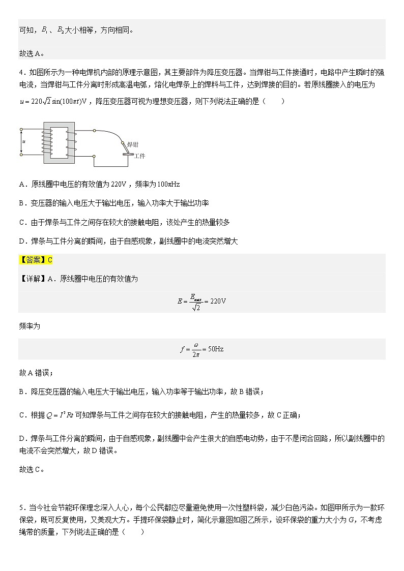 广州市黄广中学高三物理科冲刺模拟试卷(三)(含解析)03