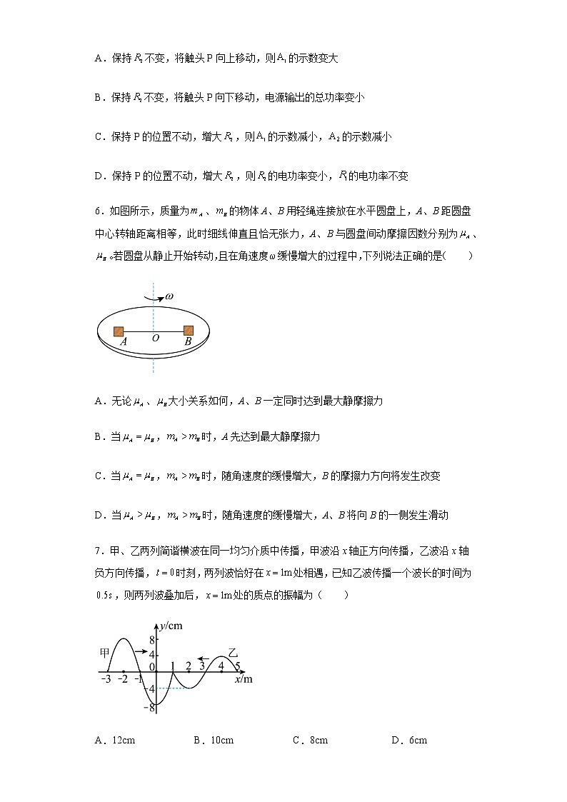 重庆市重点中学2022-2023学年高三下学期高考适应性月考卷(九) 物理(含解析)第3页