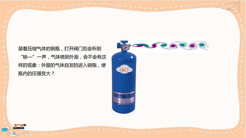 鲁科版高中物理选择性必修第三册·第3章 第3节热力学第二定律第4节熵——系统无序程度的量度(课件PPT)第6页