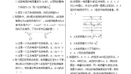 高中物理第三节 电场 电场强度精品复习练习题