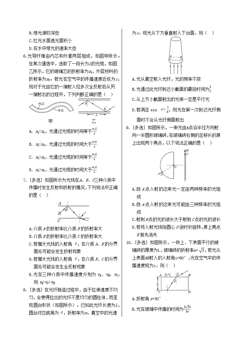 粤教版高中物理选择性必修第一册·第四章光及其应用 第三节 光的全反射与光纤技术(同步练习含答案)02