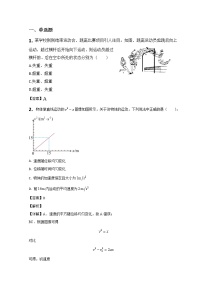 山东省淄博第五中学2022-2023学年高一物理下学期3月月考试题（Word版附解析）