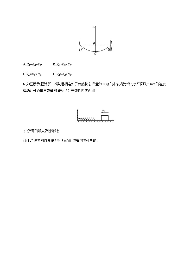 人教版高中物理必修第二册第八章4机械能守恒定律习题含答案03