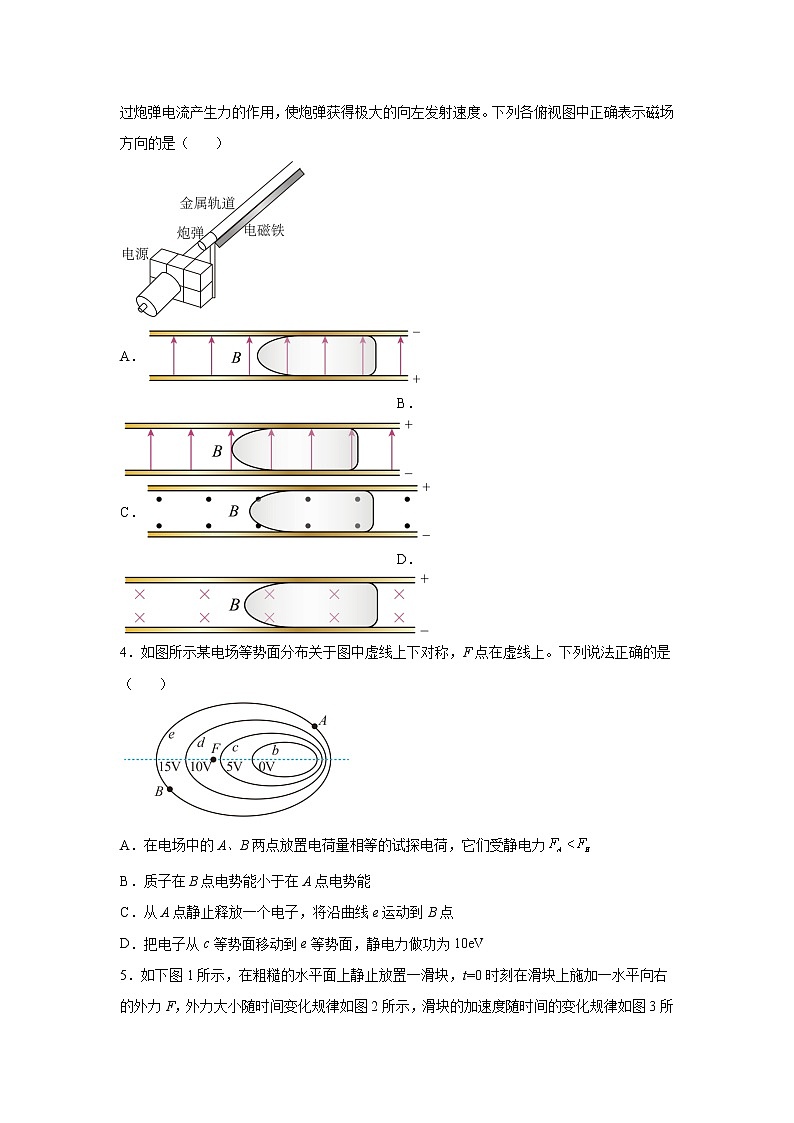 2023届陕西省汉中市高三上学期教学质量第一次检测考试物理试题(解析版)02