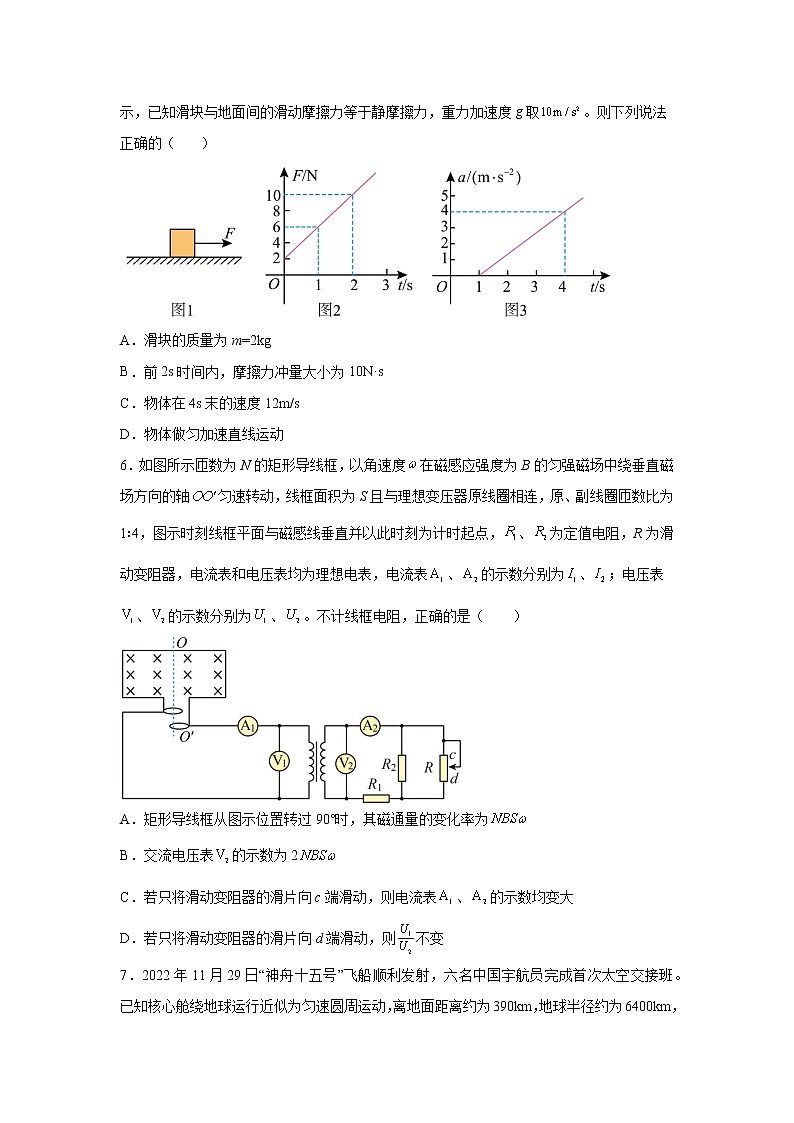 2023届陕西省汉中市高三上学期教学质量第一次检测考试物理试题(解析版)03