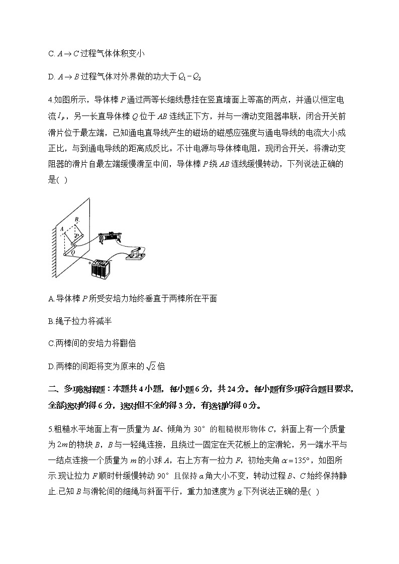 2023届新高考模拟预热卷 物理(福建卷 含解析)02