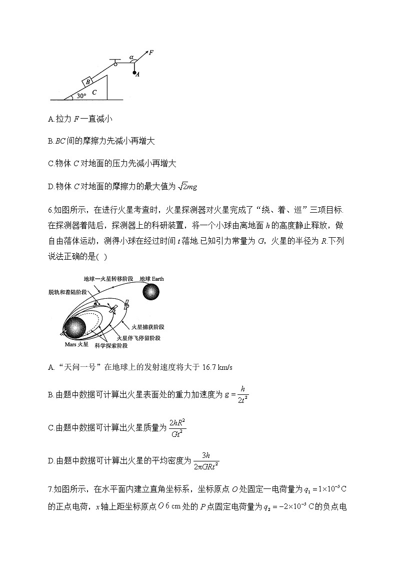 2023届新高考模拟预热卷 物理(福建卷 含解析)03