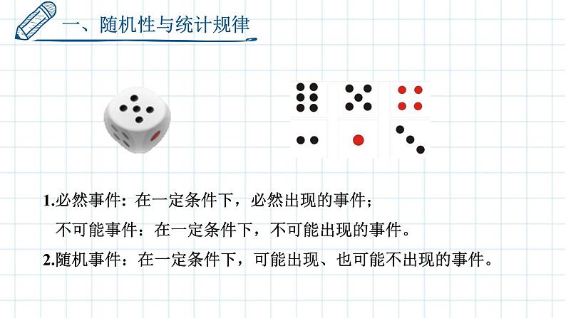 第一单元第三节分子运动速率分布规律 课件 高二下学期物理人教版(2019)选择性必修第三册第3页
