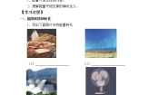 物理必修 第三册4 能源与可持续发展导学案
