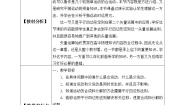 高中物理人教版 (2019)必修 第二册2 运动的合成与分解教学设计