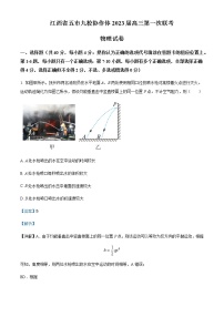 2022-2023学年江西省五市九校协作体高三上学期第一次联考物理试题含解析