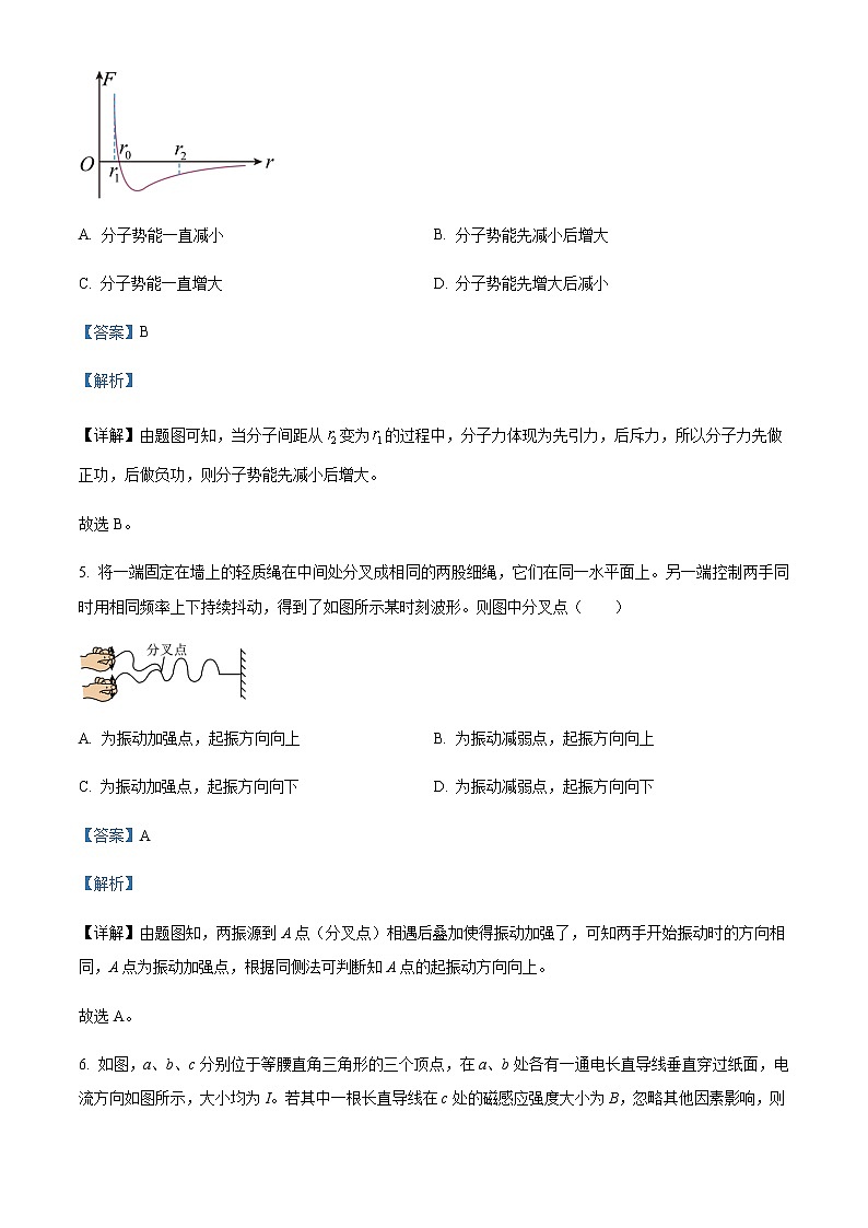 2023届上海市奉贤区高三上学期一模物理试题含解析03