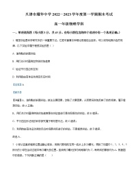 2022-2023学年天津市耀华中学高一上学期期末物理试题含解析