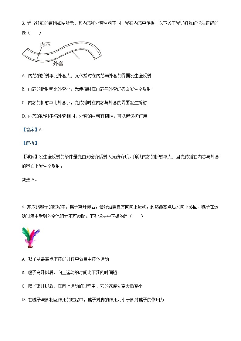 2022-2023学年北京市清华大学附属中学高一上学期期末物理试题含解析第2页