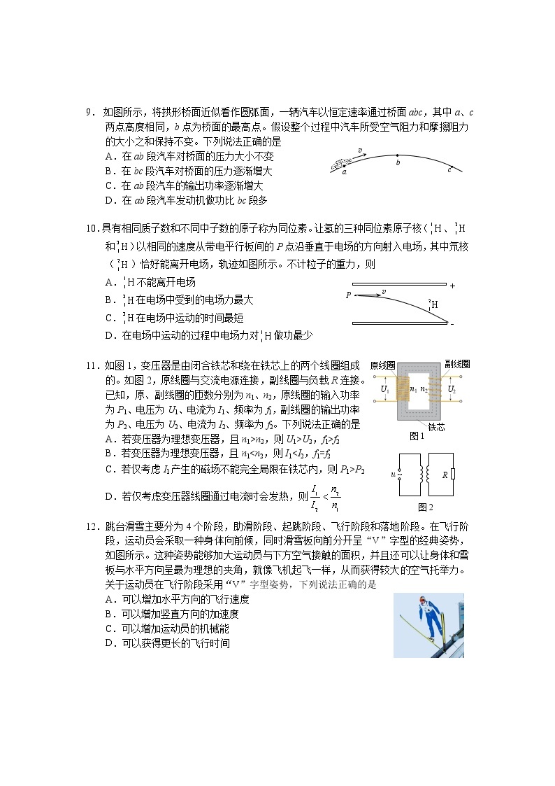 2023届北京市西城区高三一模物理试题（含答案）03