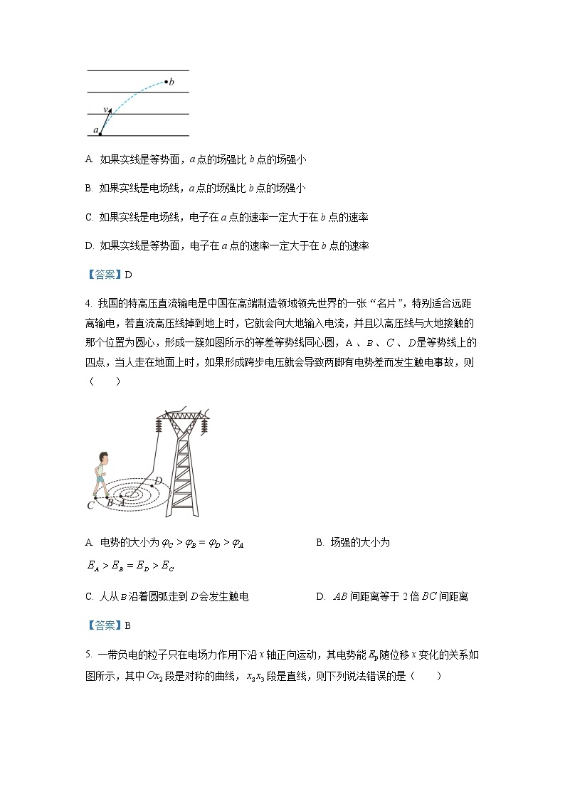 2022-2023学年吉林省通化市辉南县第六中学高二上学期第一次月考物理试题含答案02