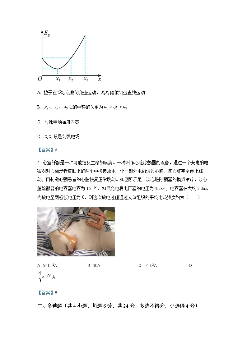 2022-2023学年吉林省通化市辉南县第六中学高二上学期第一次月考物理试题含答案03