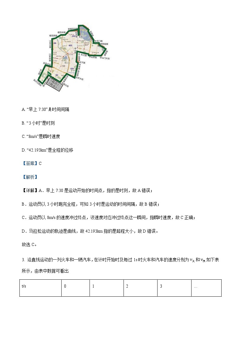 2022-2023学年河北省保定容大中学高一上学期期中物理试题含解析第2页