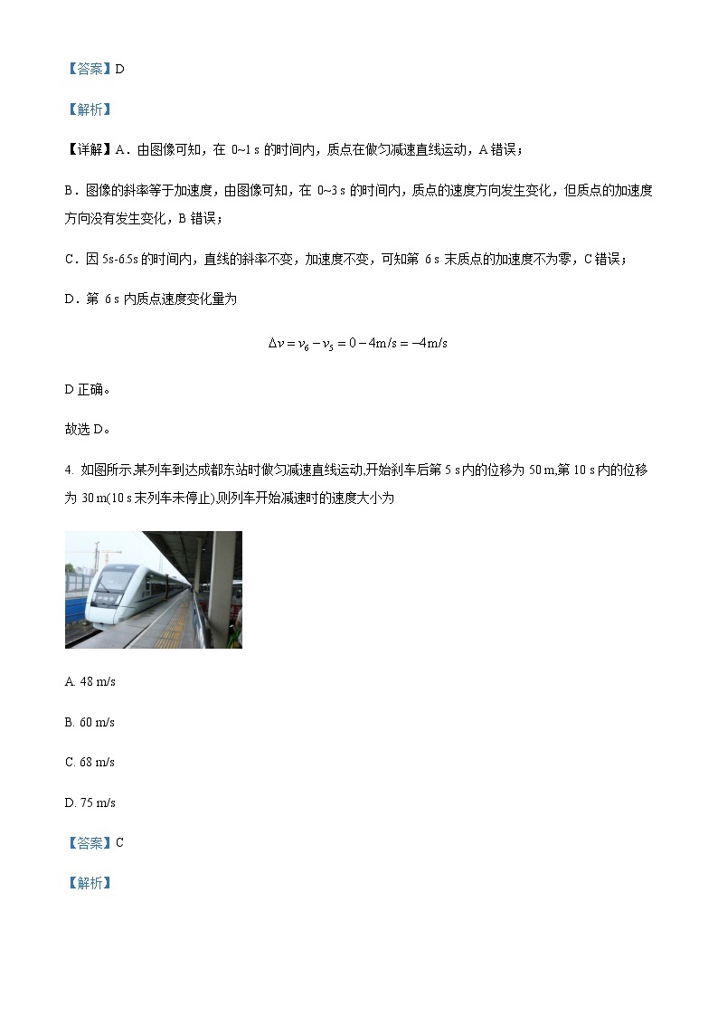 2022-2023学年湖南省常德市汉寿县第一中学高一下学期第二次段考物理试题含解析03