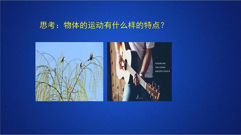 2022-2023年人教版(2019)新教材高中物理选择性必修1 第2章机械振动第1节简谐运动(1)课件第6页