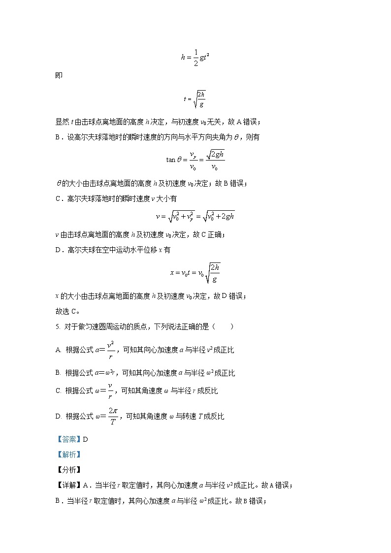 甘肃省张掖市某重点校2022-2023学年高一物理下学期3月月考试题（Word版附解析）03