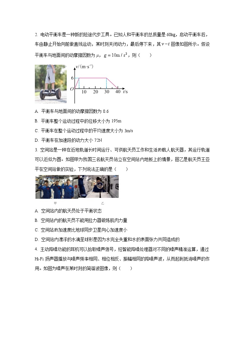 天津市河西区2022-2023学年高三物理下学期总复习质量调查（一模）试题（Word版附答案）02
