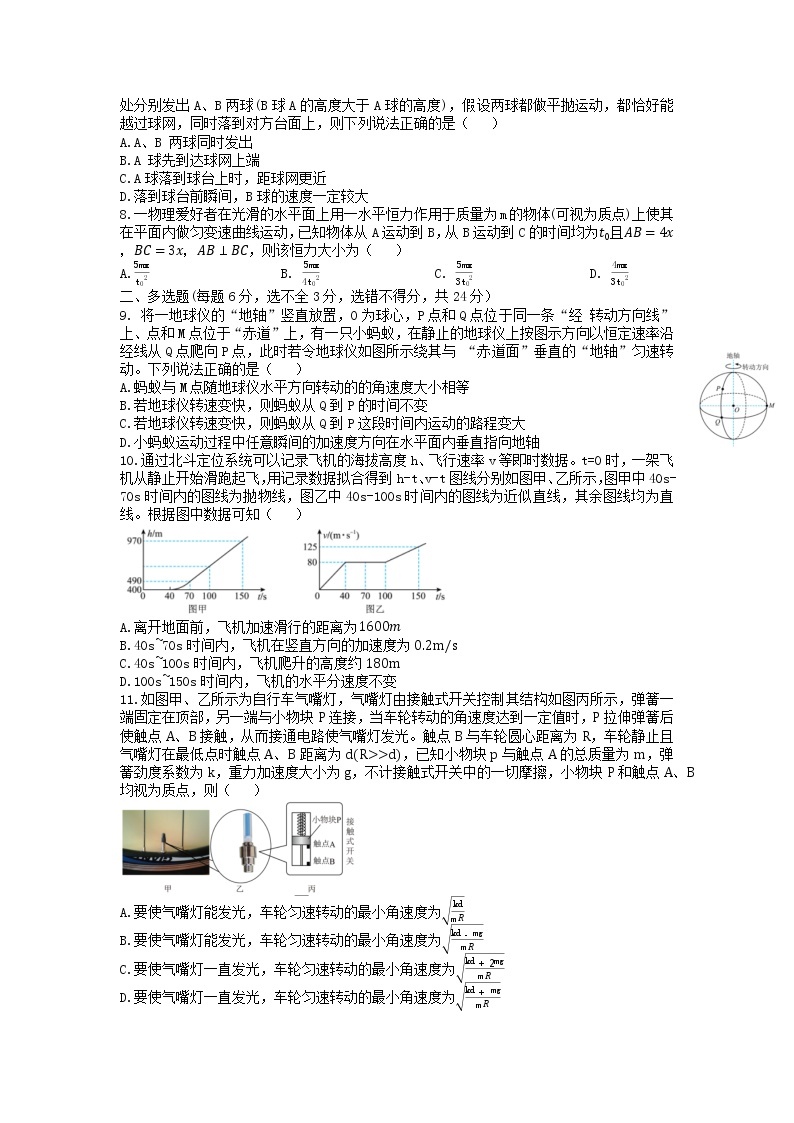 黑龙江省牡丹江市第一高级中学2022-2023学年高一下学期4月月考物理试题02