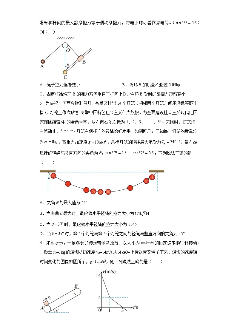 湖南省常德市汉寿县第一中学2022-2023学年高一下学期第一次段考物理试卷02