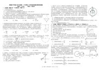 四川省成都市树德中学2022-2023学年高一下学期4月月考试题 物理 PDF版含答案