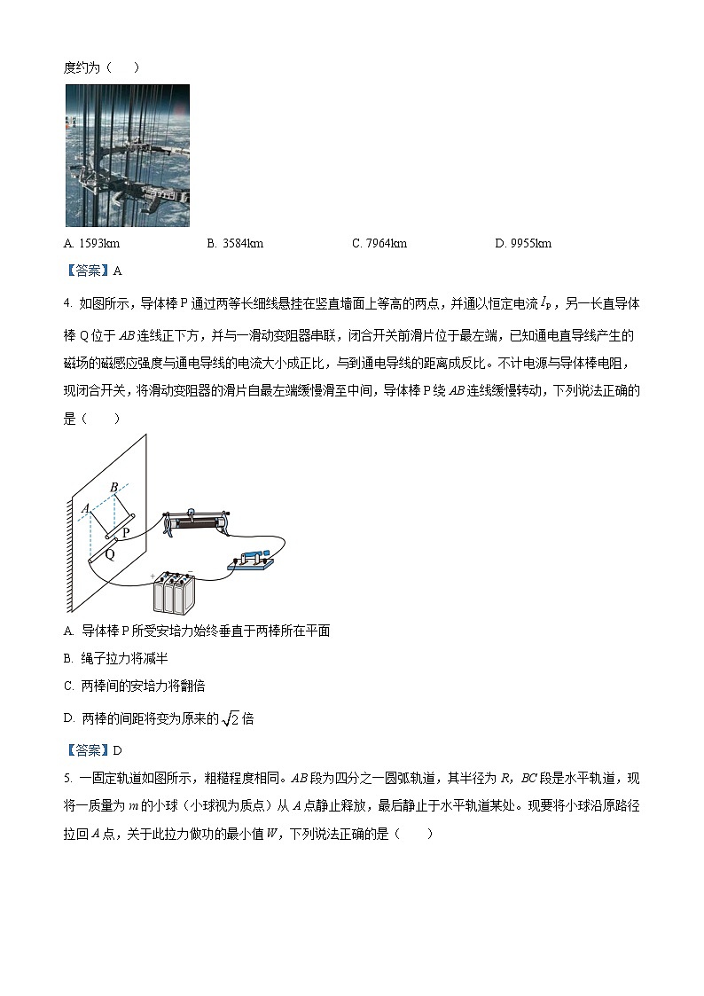 2022-2023学年四川省成都市第七中学高三下学期3月第四次阶段性测试物理试题(word版)第2页