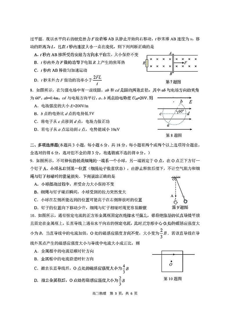 2022-2023学年广东省东莞市高三上学期期末教学质量检查 物理 PDF版第3页