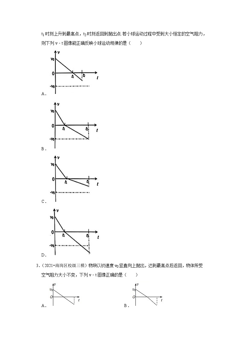 新课改-高中物理-必修第1册 04 B自由落体运动 中档版(学生版)第3页