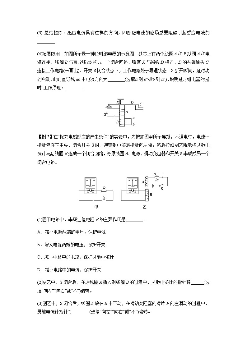专题27 法拉第电磁感应定律(原卷版)03