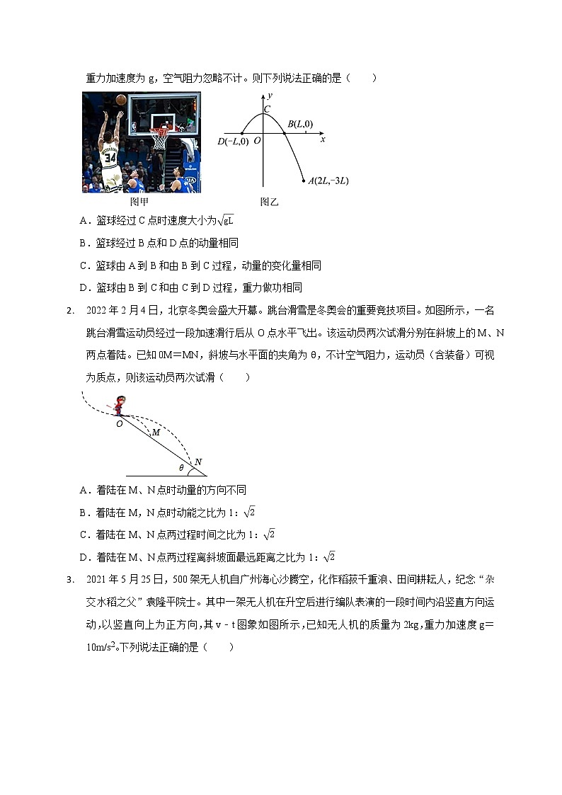 第41讲 动量定理与动能定理的区别及动量定理在物体系问题中的巧妙运用(原卷版)第3页