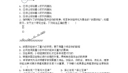 高中物理4.1 牛顿第一定律第一课时课时训练