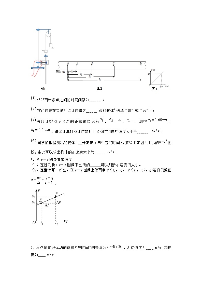物理沪科版必修第一册 2.4匀变速直线运动规律的应用优质作业(解析版)02